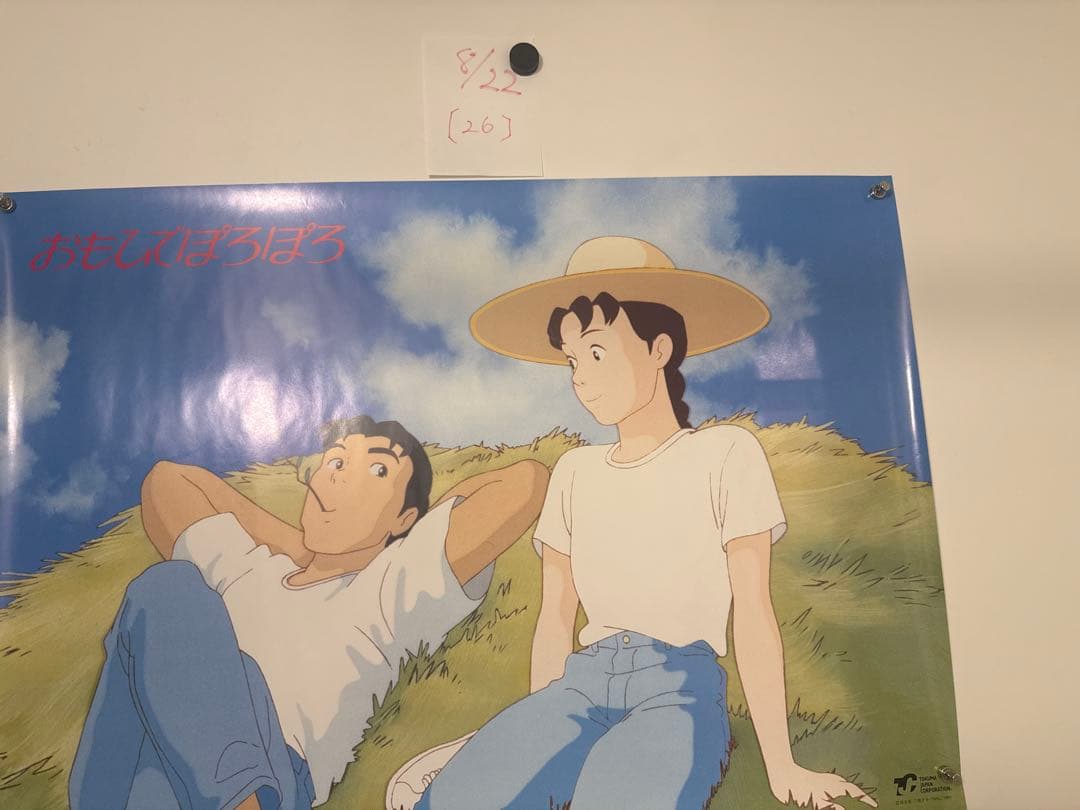 【26】おもひでぽろぽろ　ポスター　激レア
