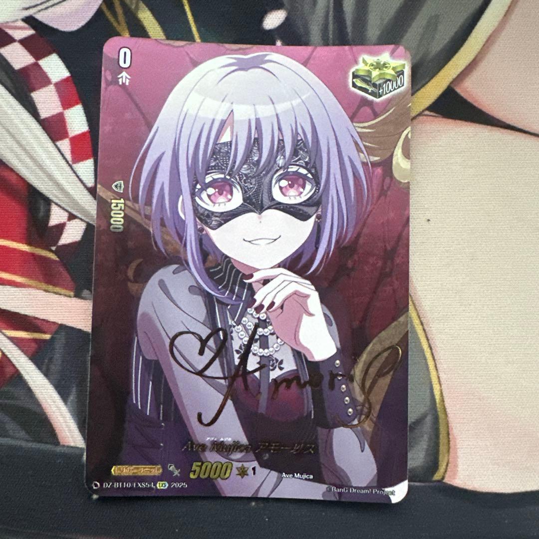 即日発送　ヴァンガード　AveMujicaアモーリス　EXSサイン