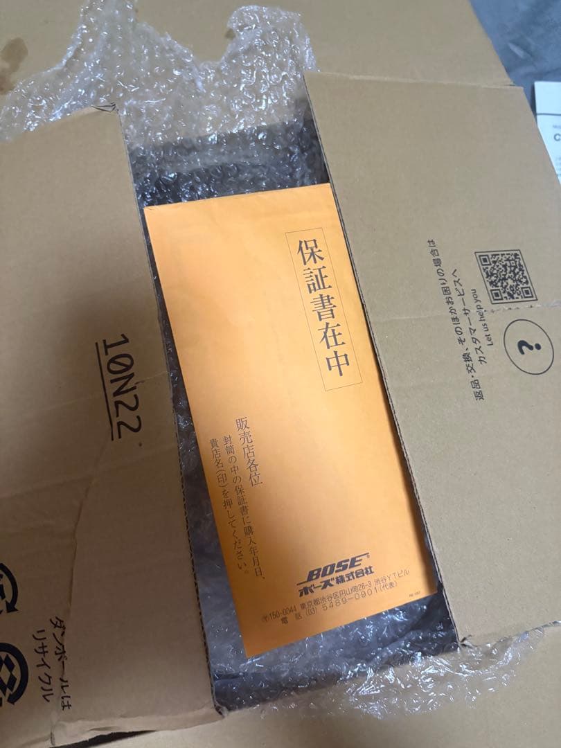 BOSE スピーカー・サブウーファー セット