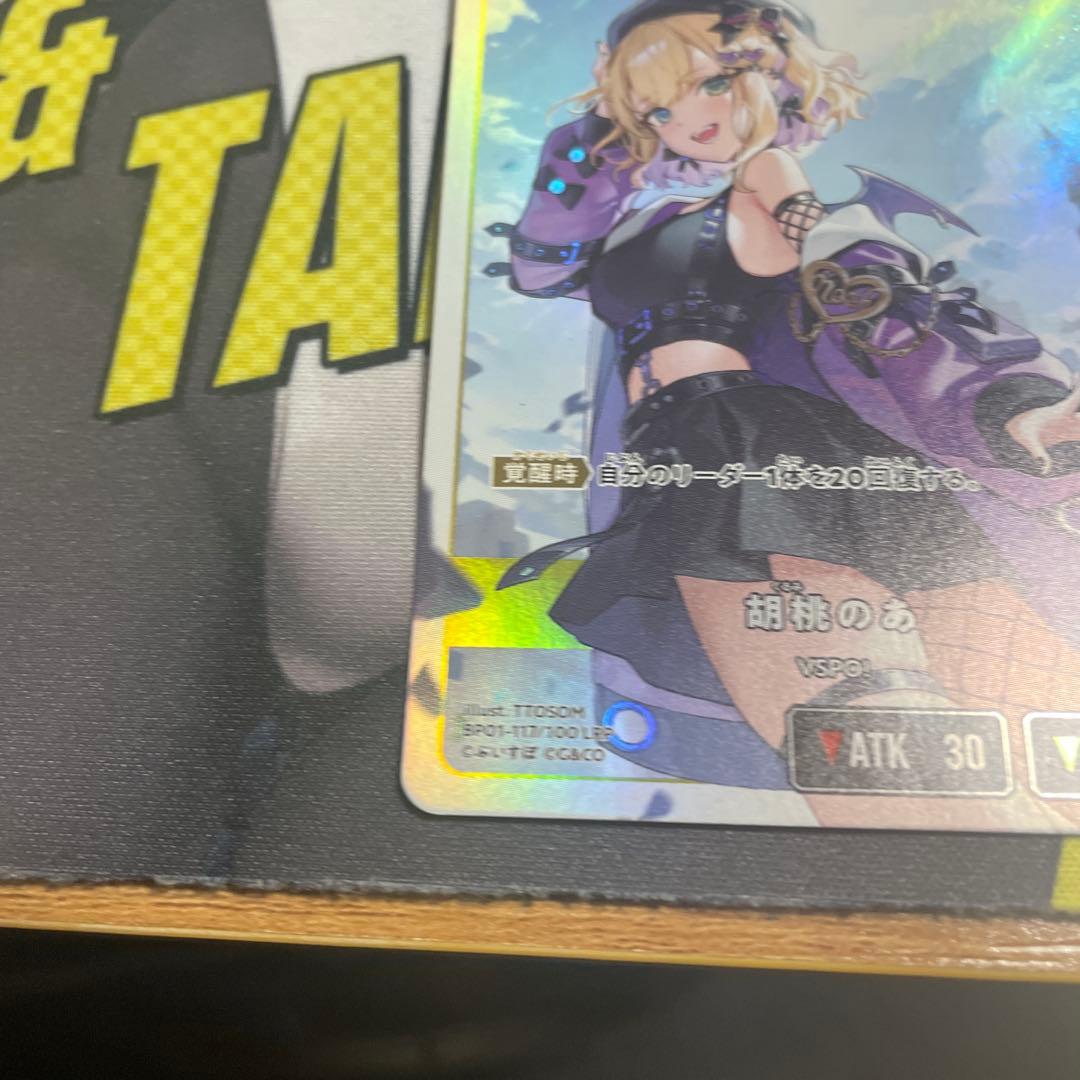 クロススターズ クロスタ 胡桃のあ LRP