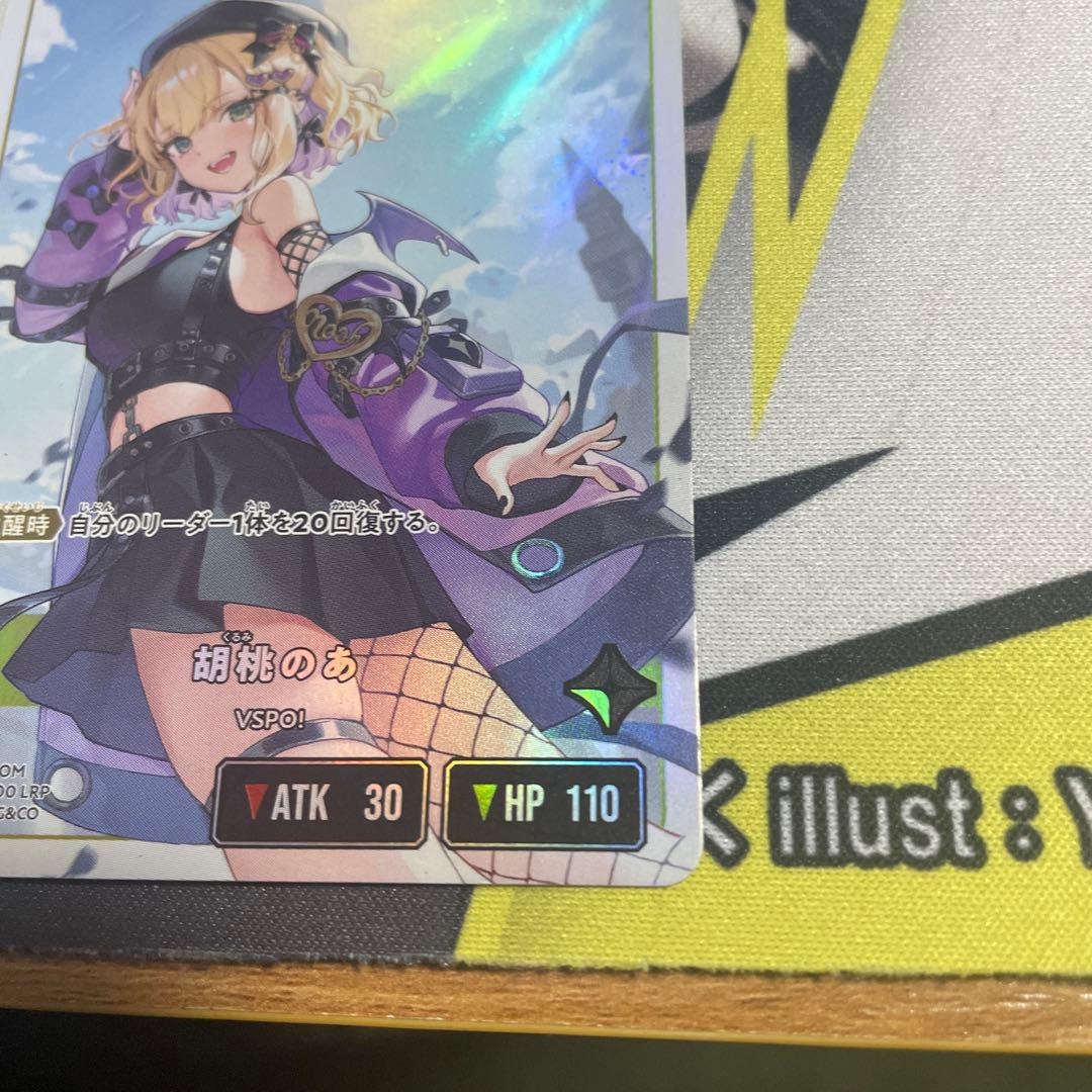 クロススターズ クロスタ 胡桃のあ LRP