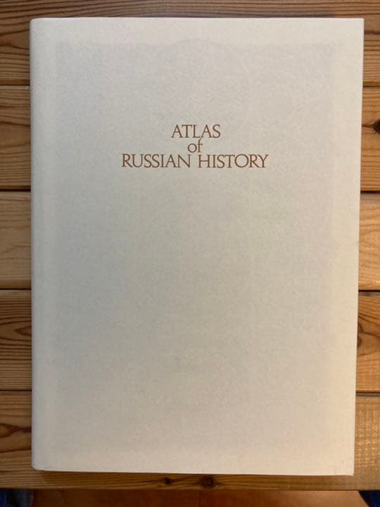 ロシア歴史地図 紀元前800年～1993年