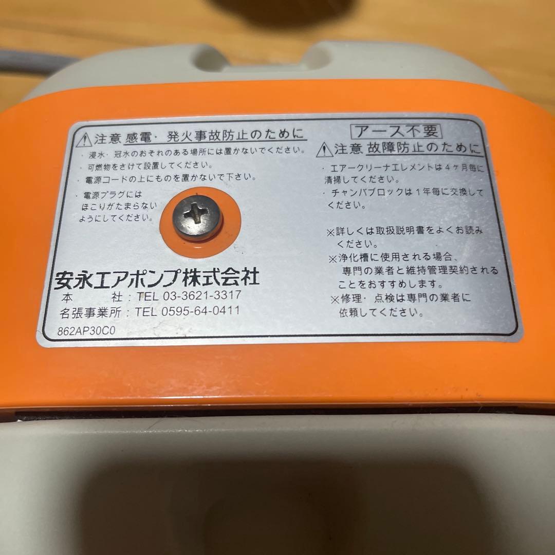 エアポンプ 複数接続口付き オレンジとグレー