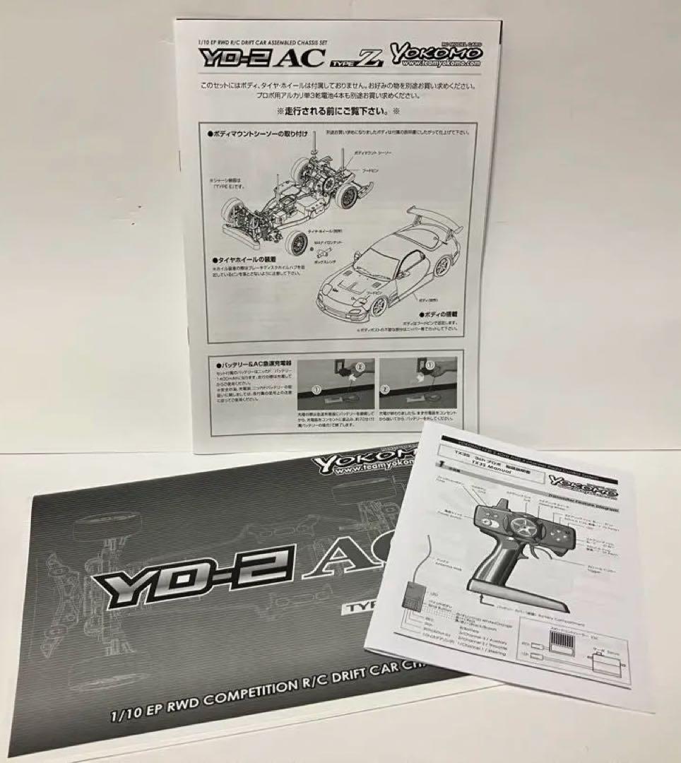 YOKOMO YD-2 AC type Z ドリフトラジコン