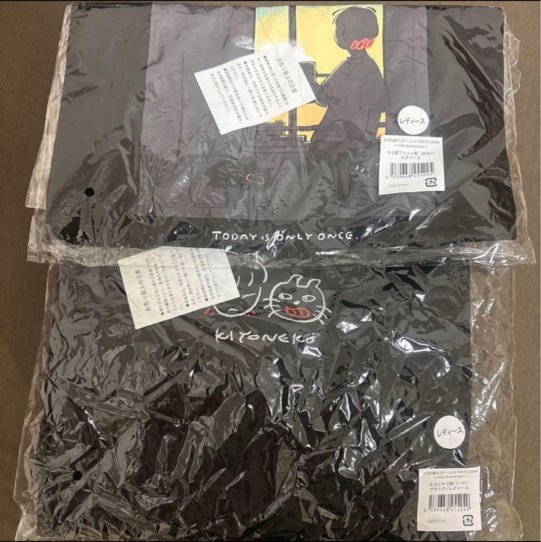 キヨ　グッズ　まとめ売り　19点セット