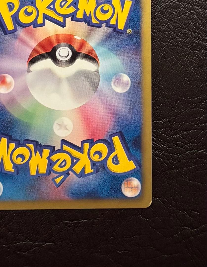 ライチュウ 152/BW-P プロモ ポケモンカードゲーム教室