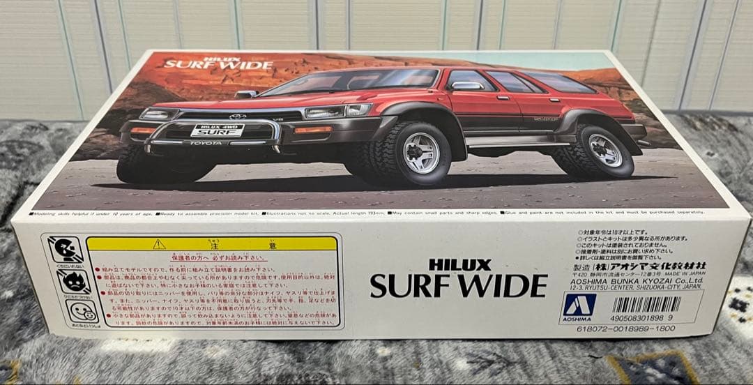 AOSHIMA プラモデル 3セット