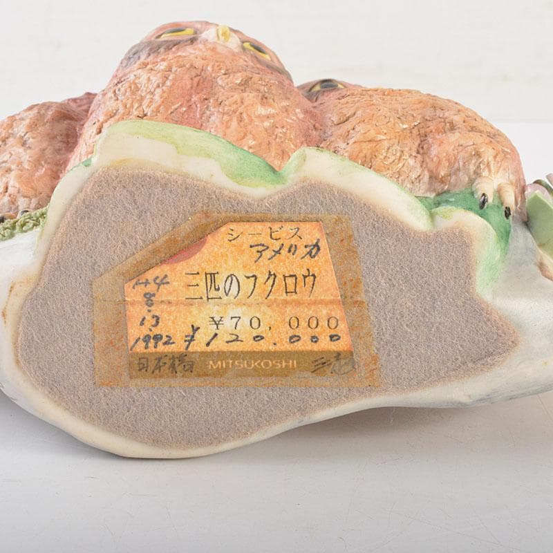 アンティーク　Cubis　USA　陶製　三匹のフクロウ　縁起物　置物　C6738