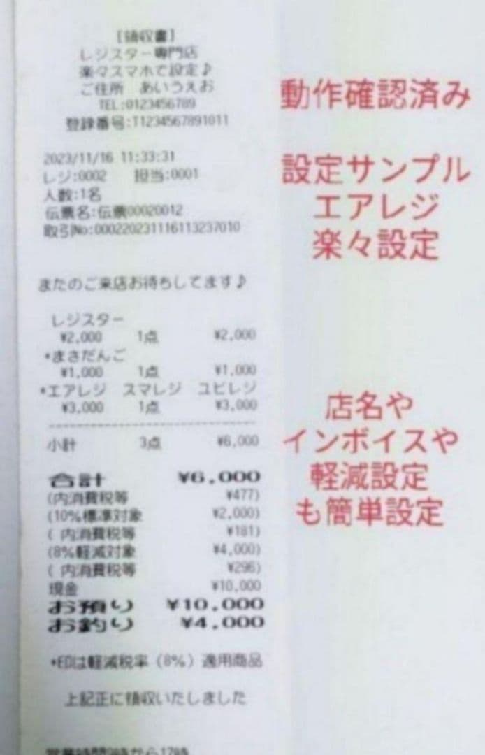 スター精密レジスター　mpop10　エアレジレジスター　346000