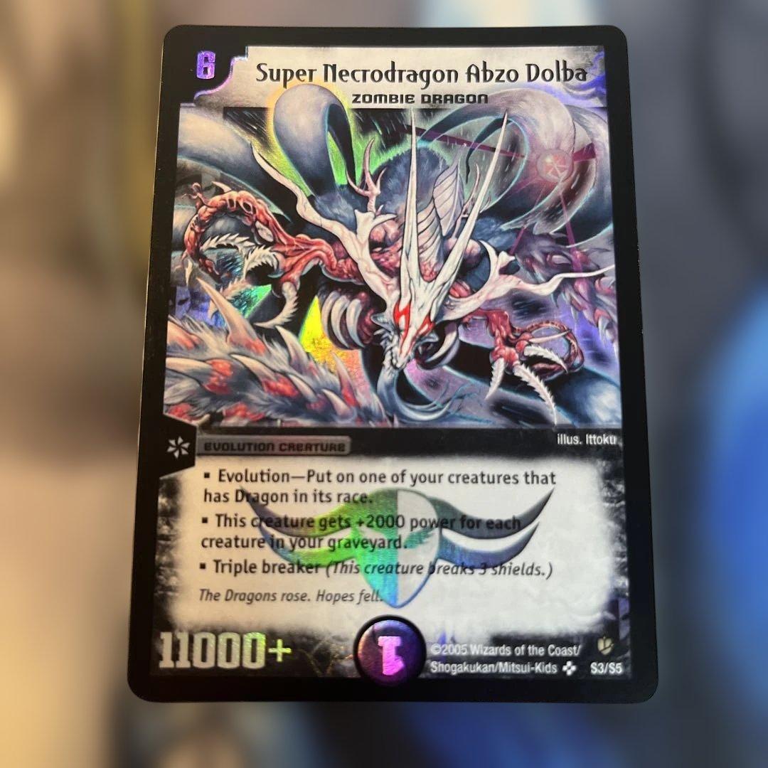 アブゾドルバ　英語版