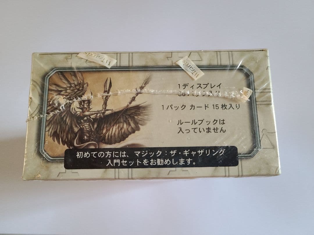 Magic: The Gathering JudgmentブースターBOX未開封