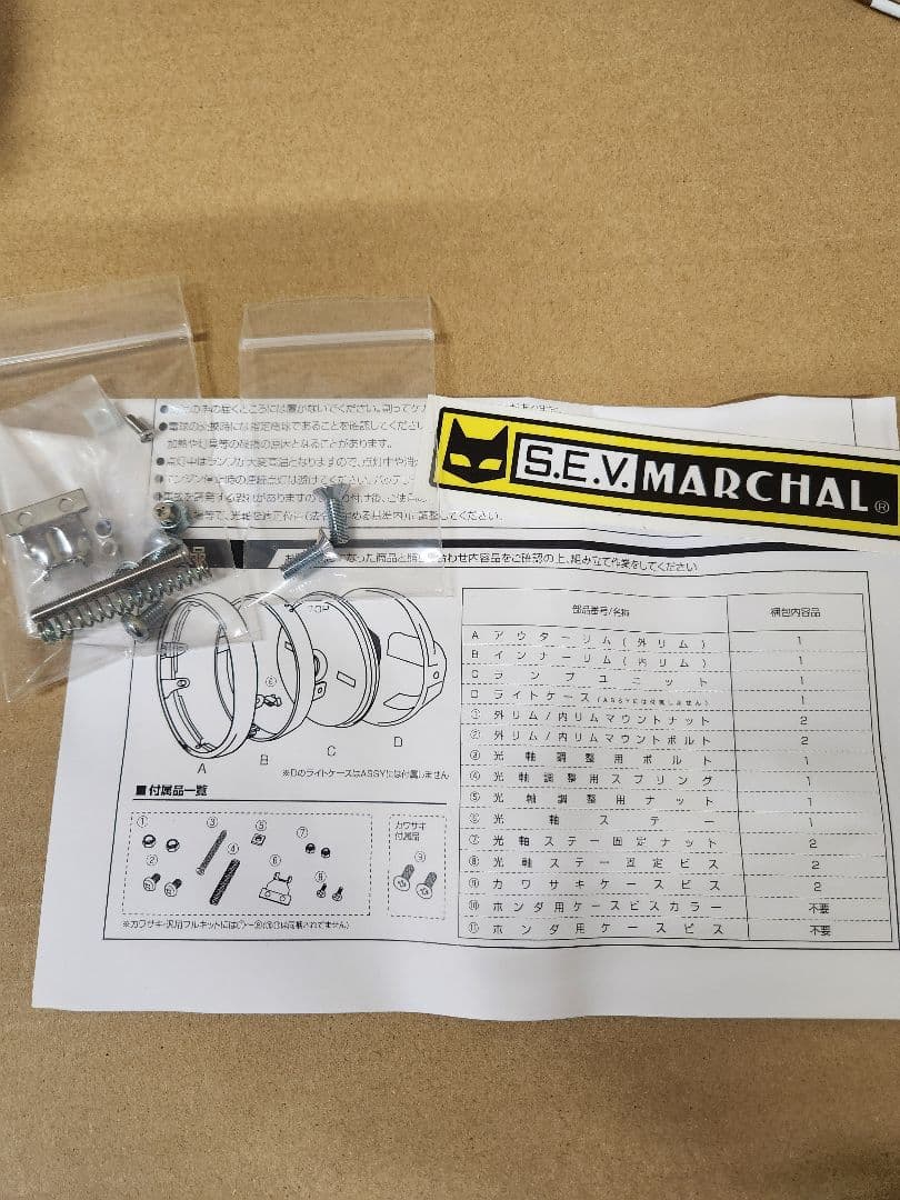 MARCHAL マーシャル722.702スタールクスフルキット カワサキ180Φ