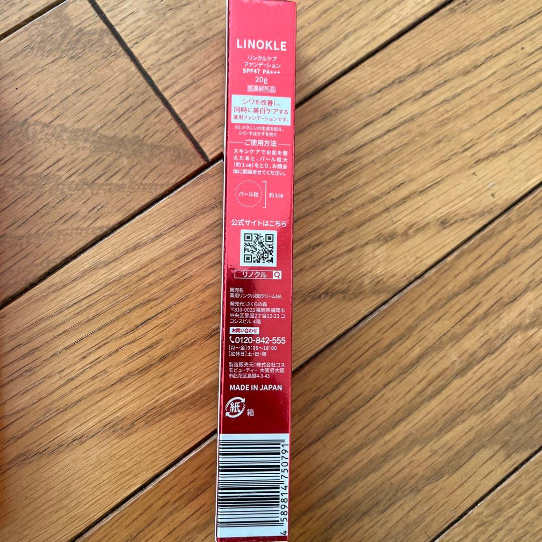 LINOKLE wrinkle care foundation 30g ３本