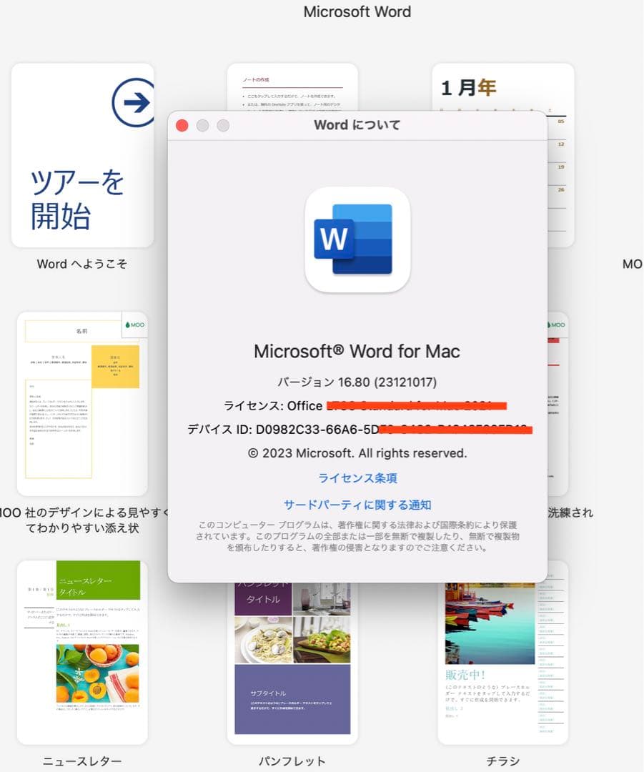 美品 MacBook Pro 16GB / SSD 256GB / オフィス付き