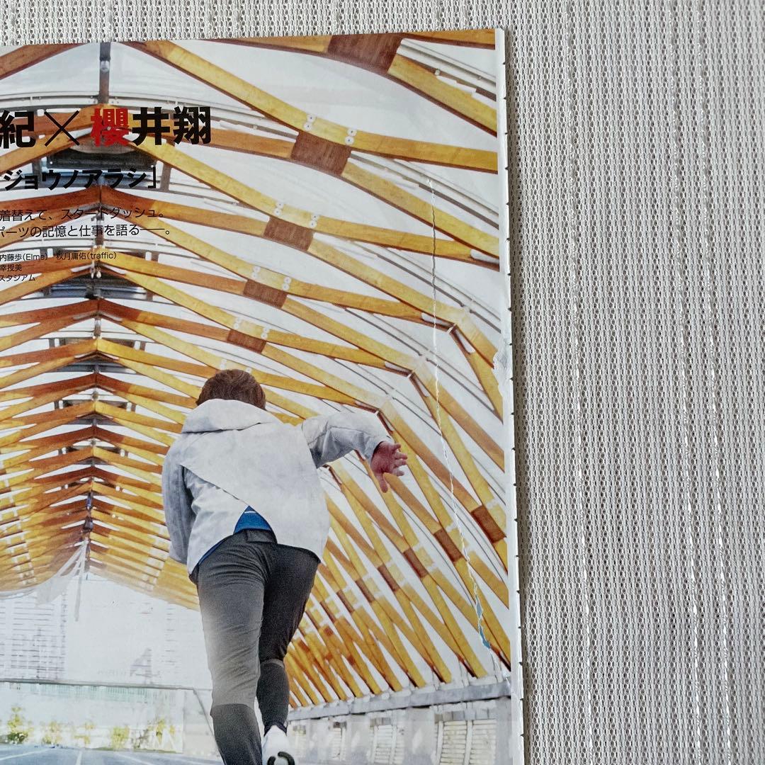 【嵐】non-no連載「アラシブンノニ」切り抜き セット