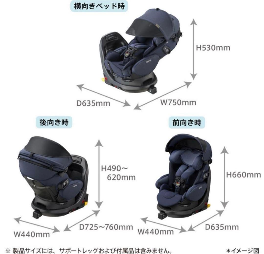 Aprica　フラディアグロウ ISOFIX 360° セーフティ　シリーズ