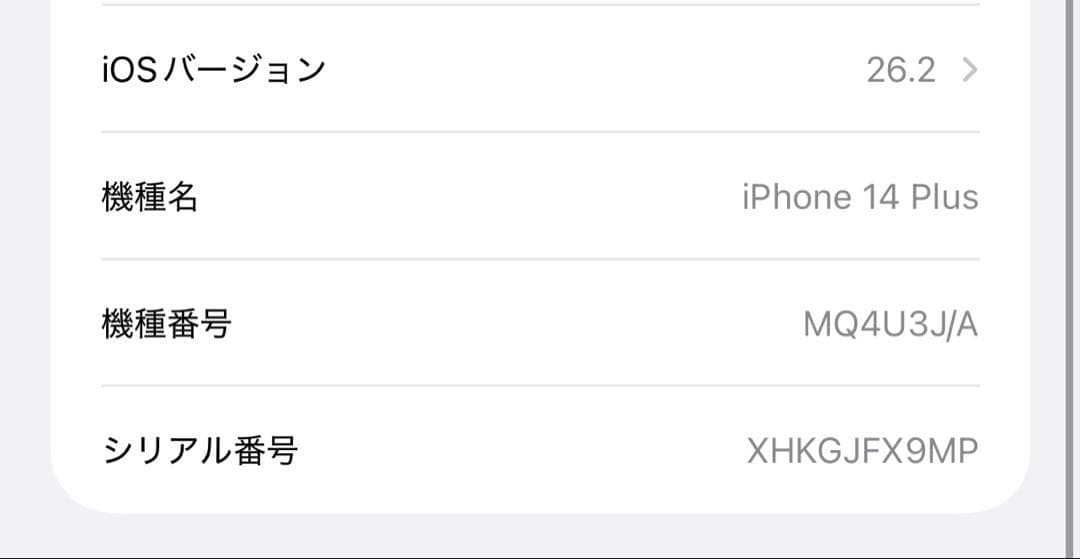 iPhone14plus パープル 512GB 本体