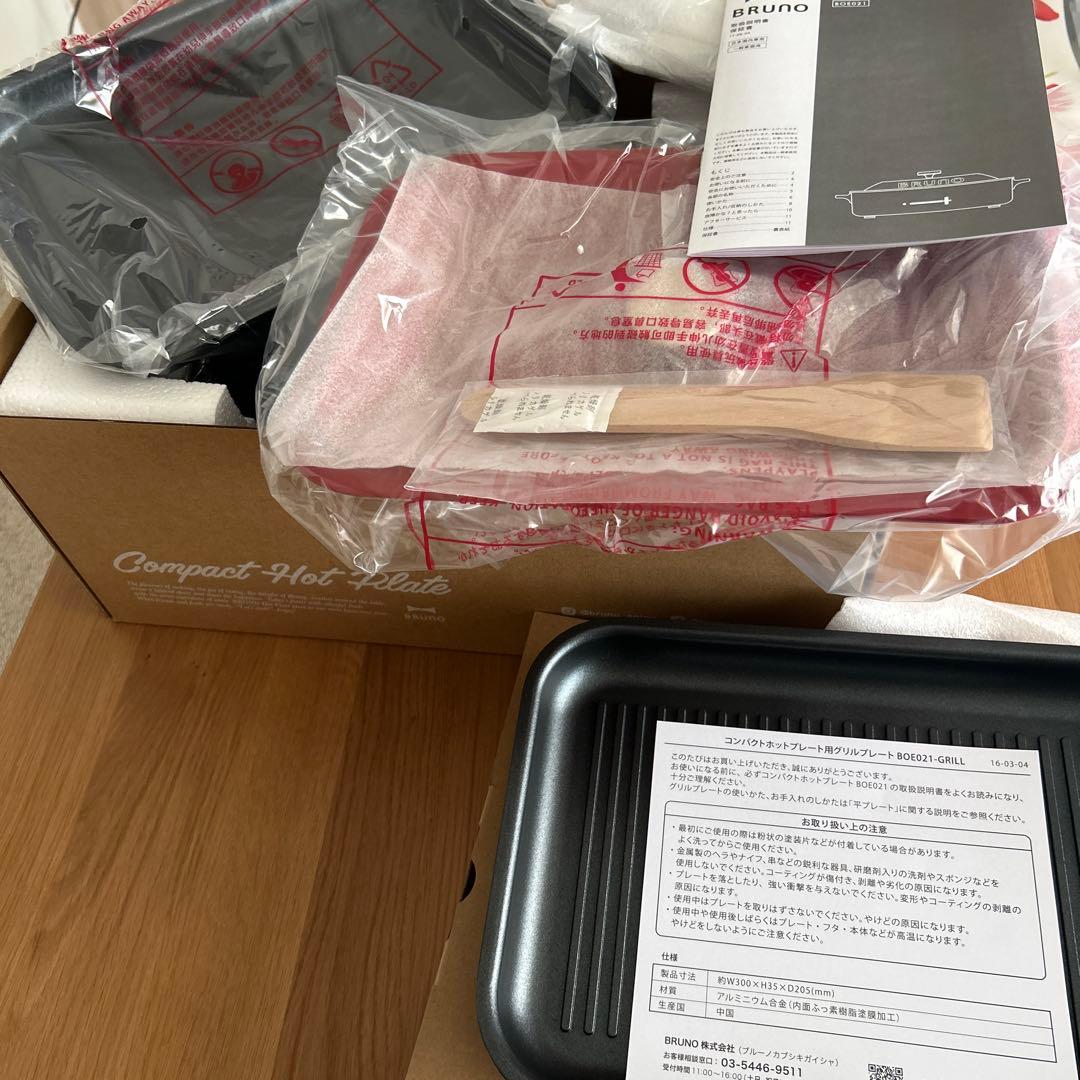 【新品未使用】BRUNO コンパクトホットプレート とグリルプレートのセット