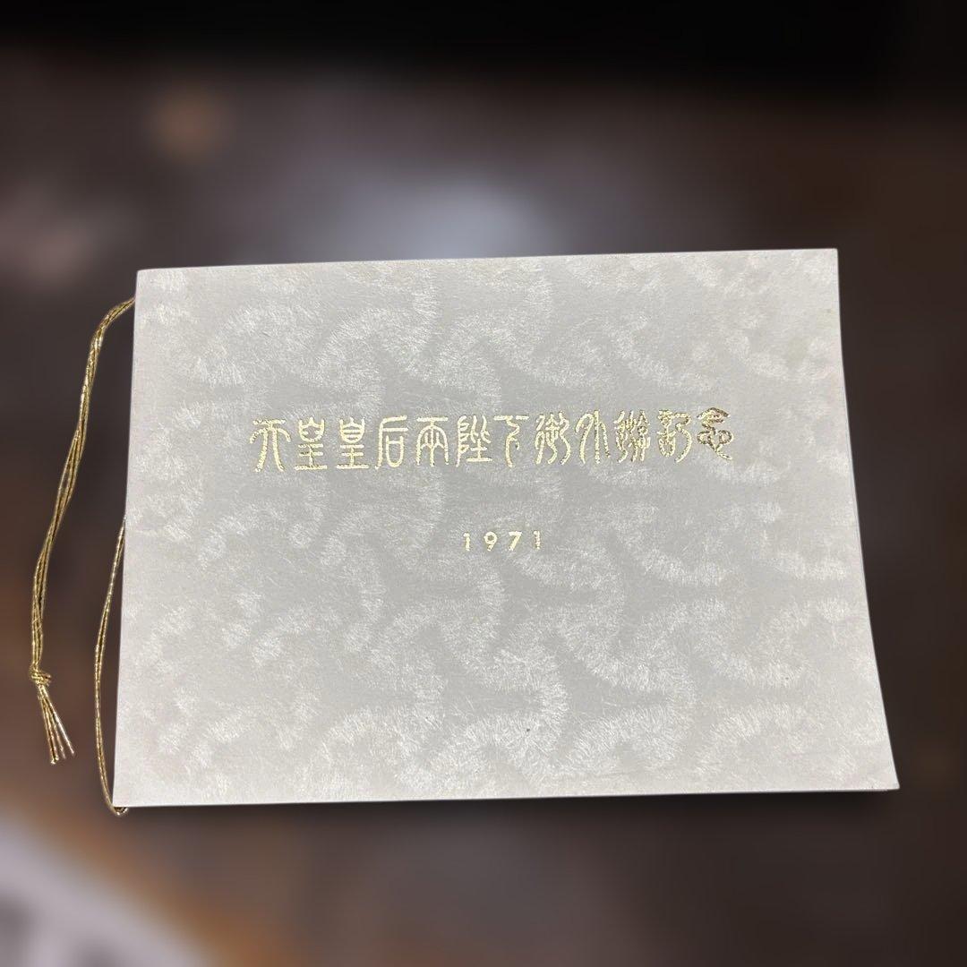 【純銀】天皇皇后両陛下御外遊記念メダル　昭和天皇 1971年 記念硬貨4点セット