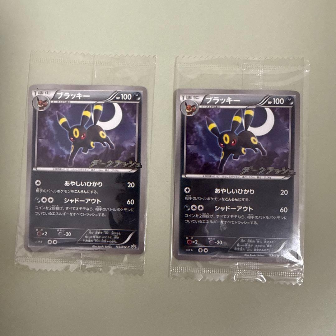 ブラッキー ダークラッシュ プロモ 未開封