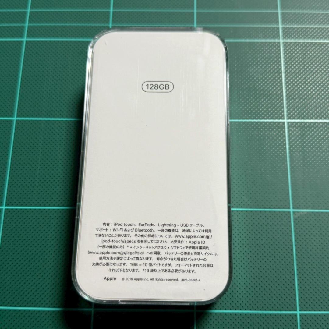 【未開封】iPod touch 第7世代 128GB　レッド　MVJ72J/A