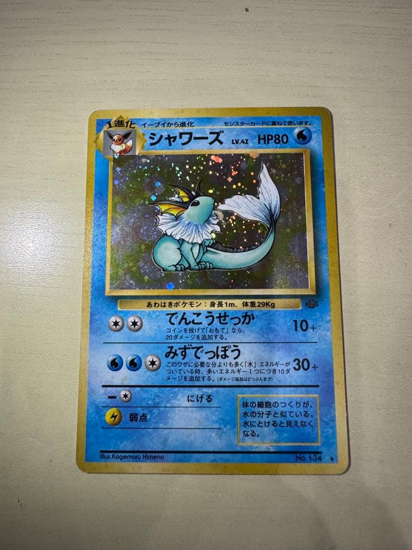 新品未開封品　【黒煙の支配者BOX】 【かりんのブラッキー】 【シャワーズ 】