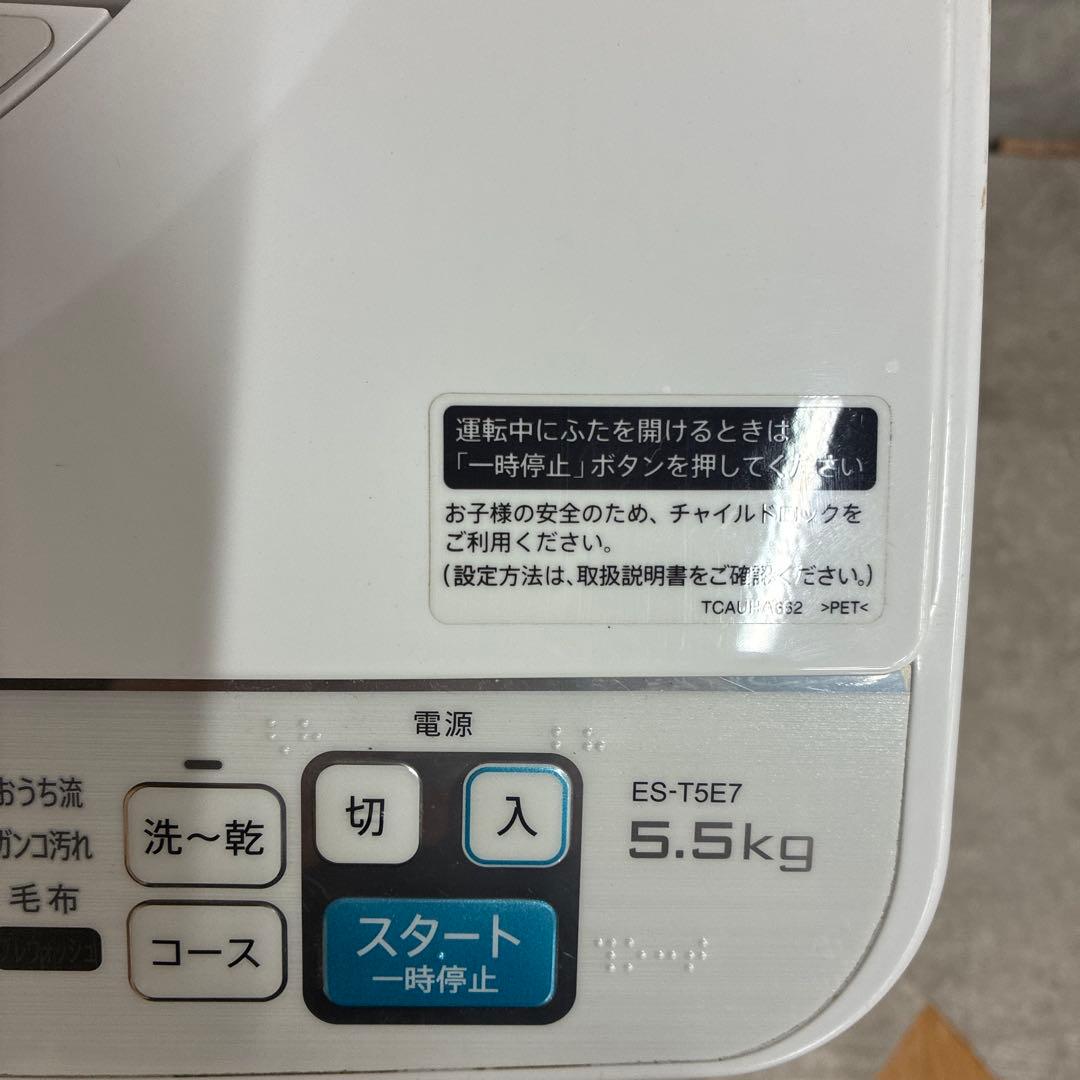 SHARP 洗濯機　ES-T5E7-KW