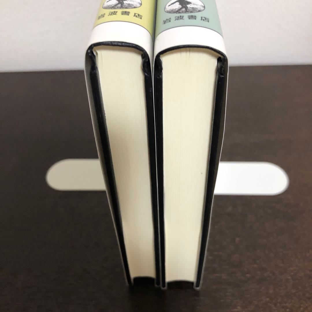 対象関係　上・下