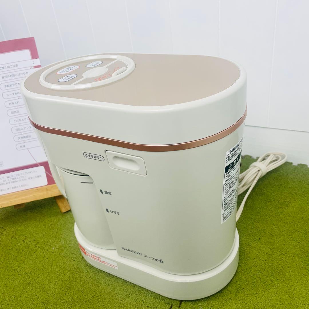 MARUKYU マル球産業 スープの力 スープメーカーDX MS-D847