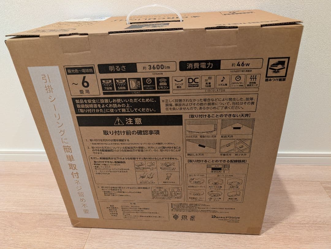 新品未使用 サーキュライト DCC-SW06EC