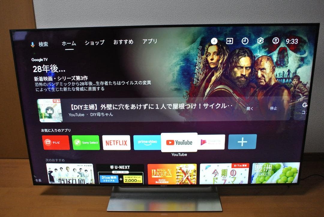 BRAVIA 55インチ4K KJ-55X9000E 動作品