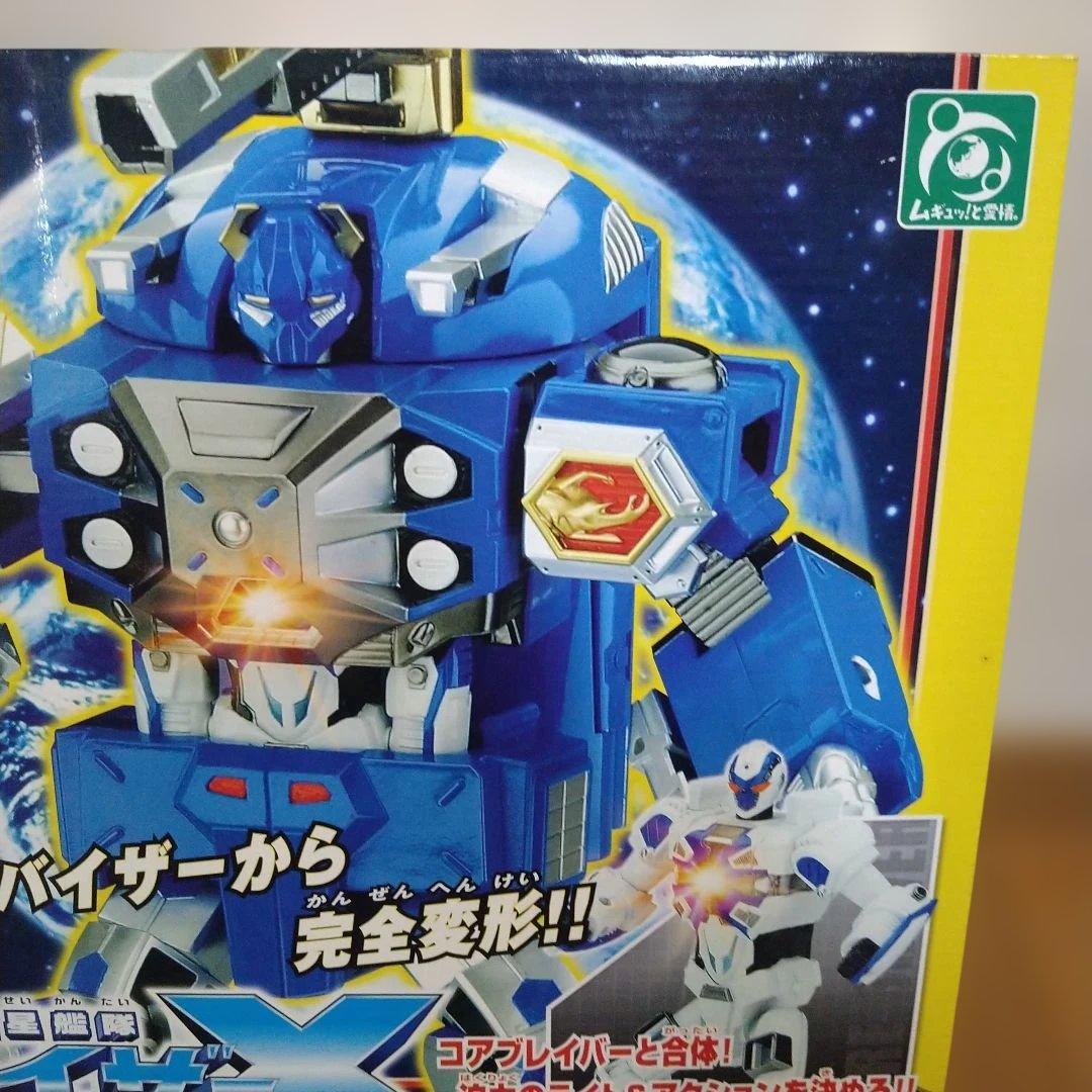 マグナビート 超星艦隊セイザーX 超星合体 シリーズ【未開封】