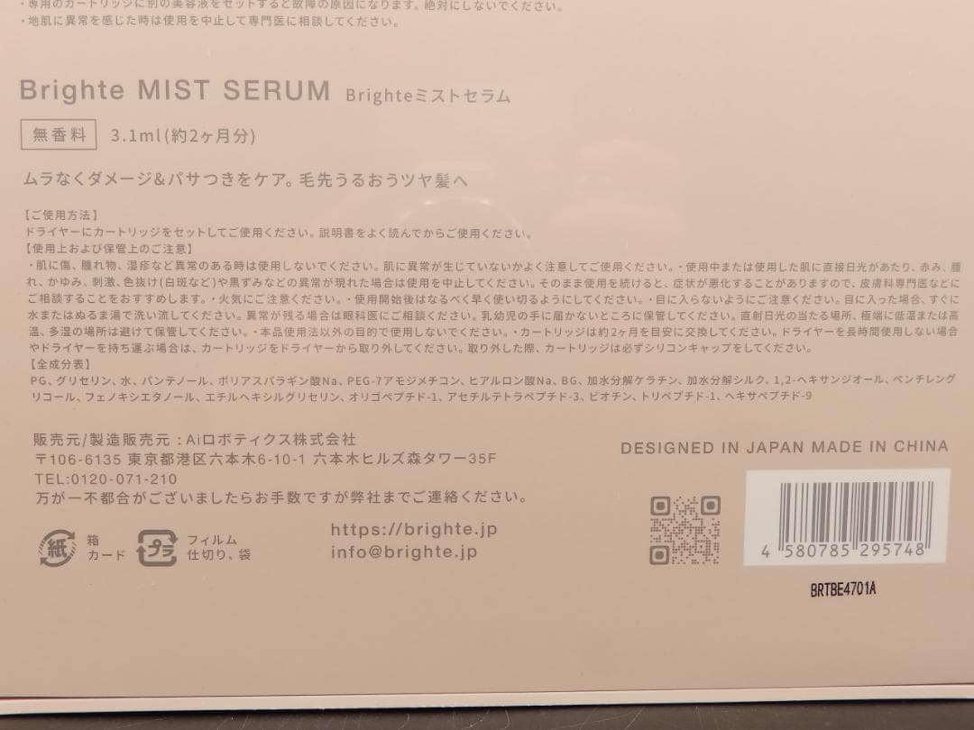 未開封 Brighte SHOWER DRYER 限定ピンク シャワードライヤー