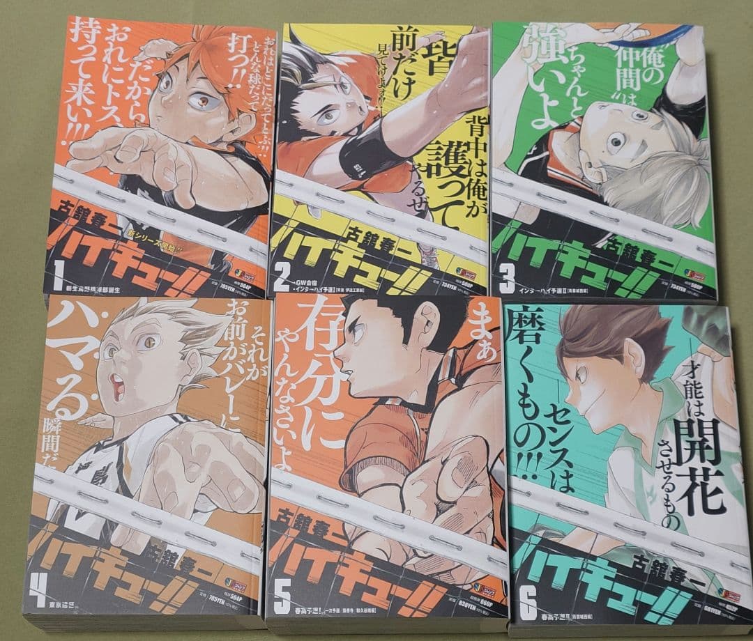 ハイキュー リミックス版 全巻セット