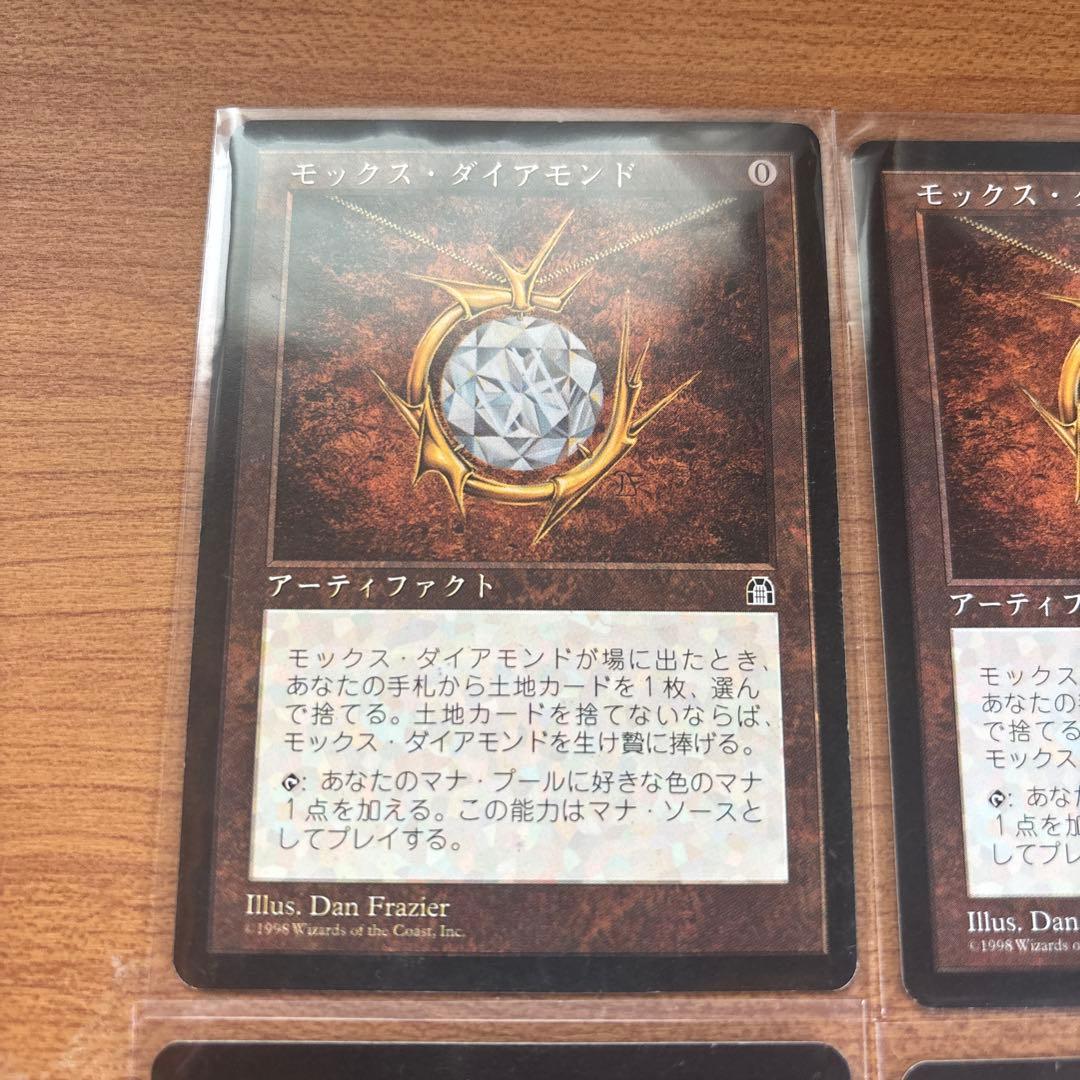 モックス・ダイアモンド 4枚セット