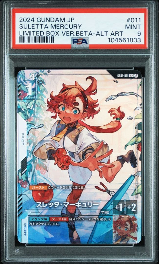 美品【PSA9】ガンダムカードゲーム スレッタ•マーキュリー　パラレル