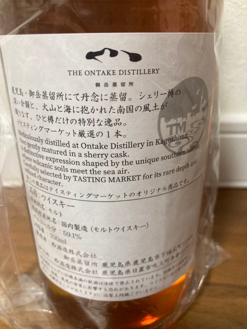 ONTAKE DISTILLERY シングルカスクウイスキー