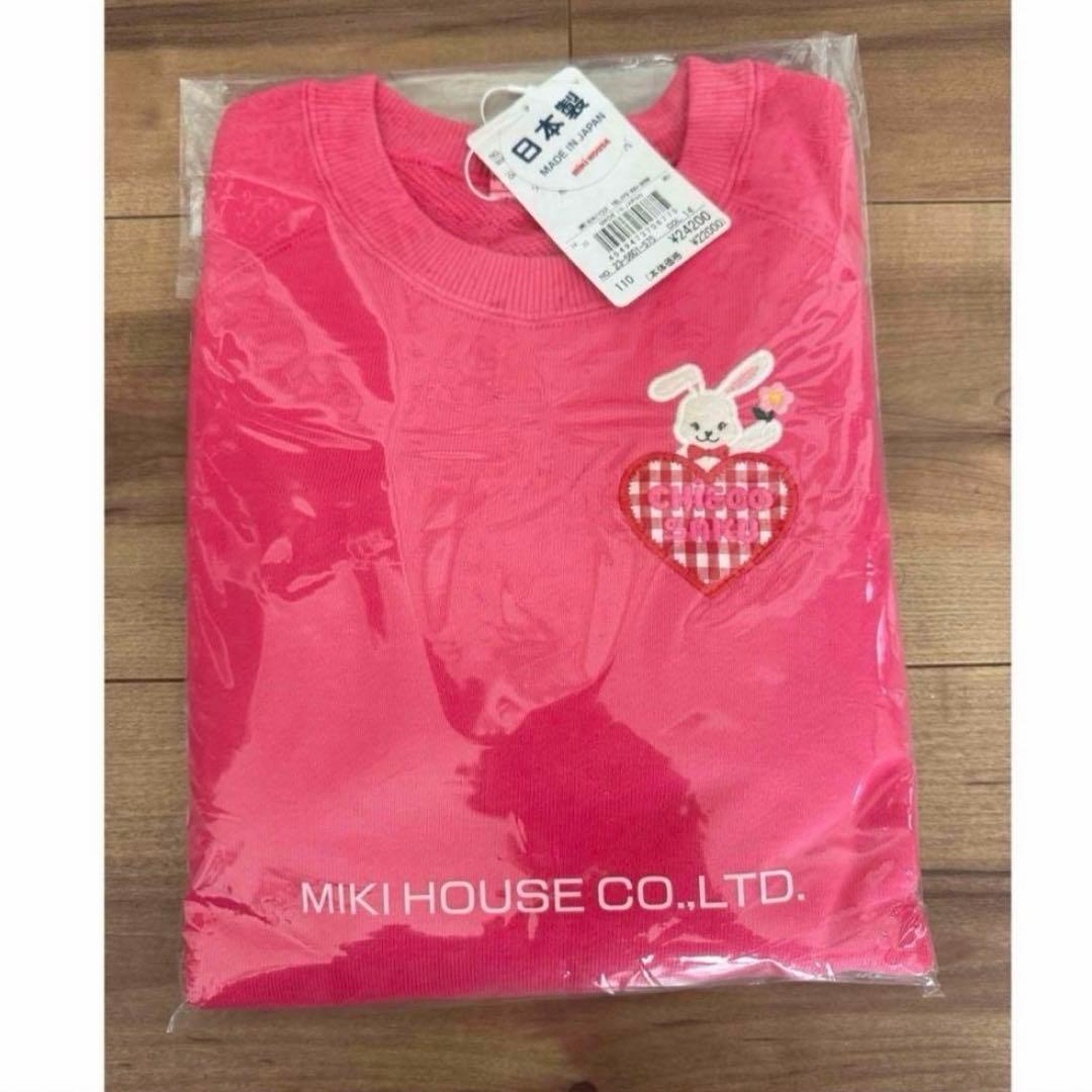 ★ラスト1点限り!☆新品☆ミキハウス　チェエコサク トレーナー110cm