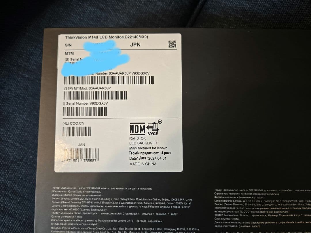 Lenovo M14d モバイルモニター