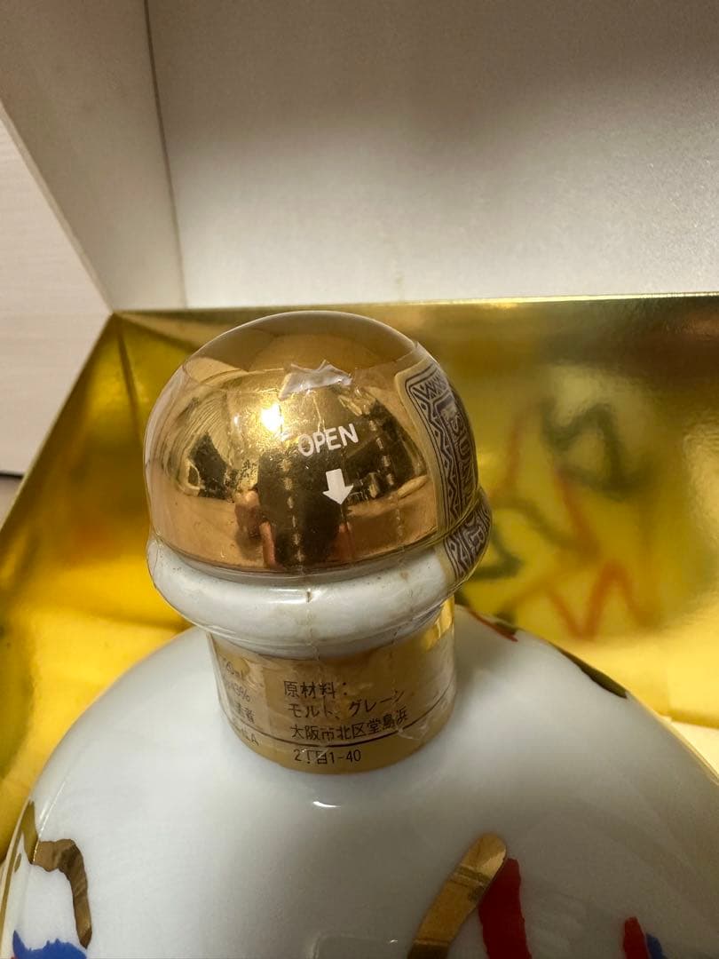 サントリー　ウイスキー　創業90周年記念　平成元年　佐治敬三