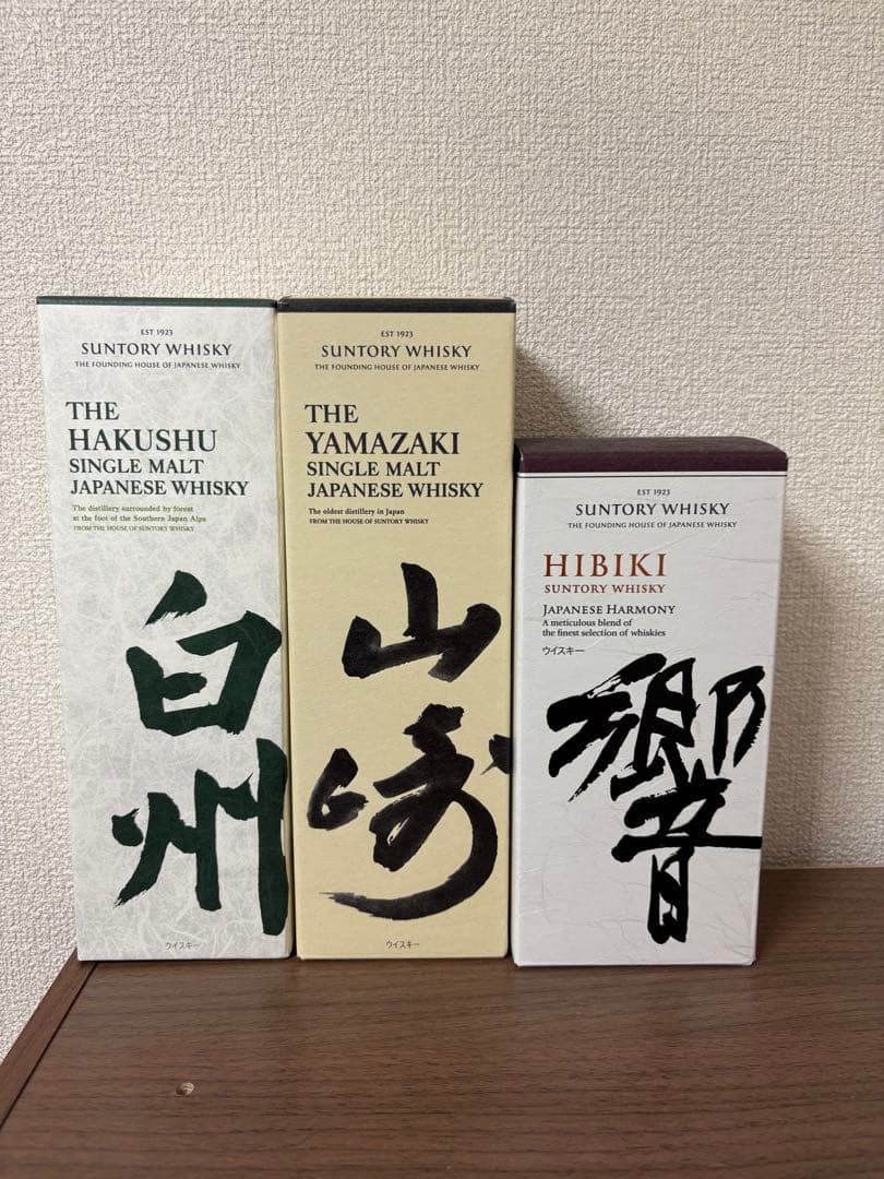 山崎 白州　響ジャパニーズハーモニー