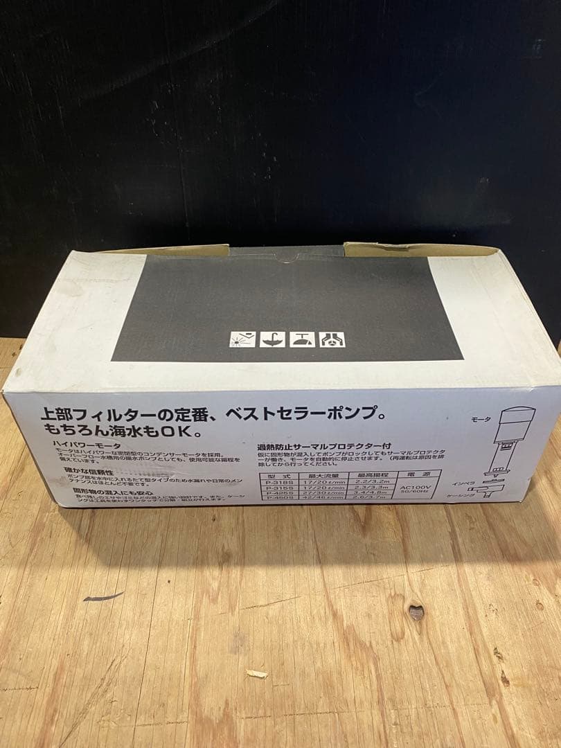 【新品未使用品】 レイシー 縦型水槽用ポンプ P-315S