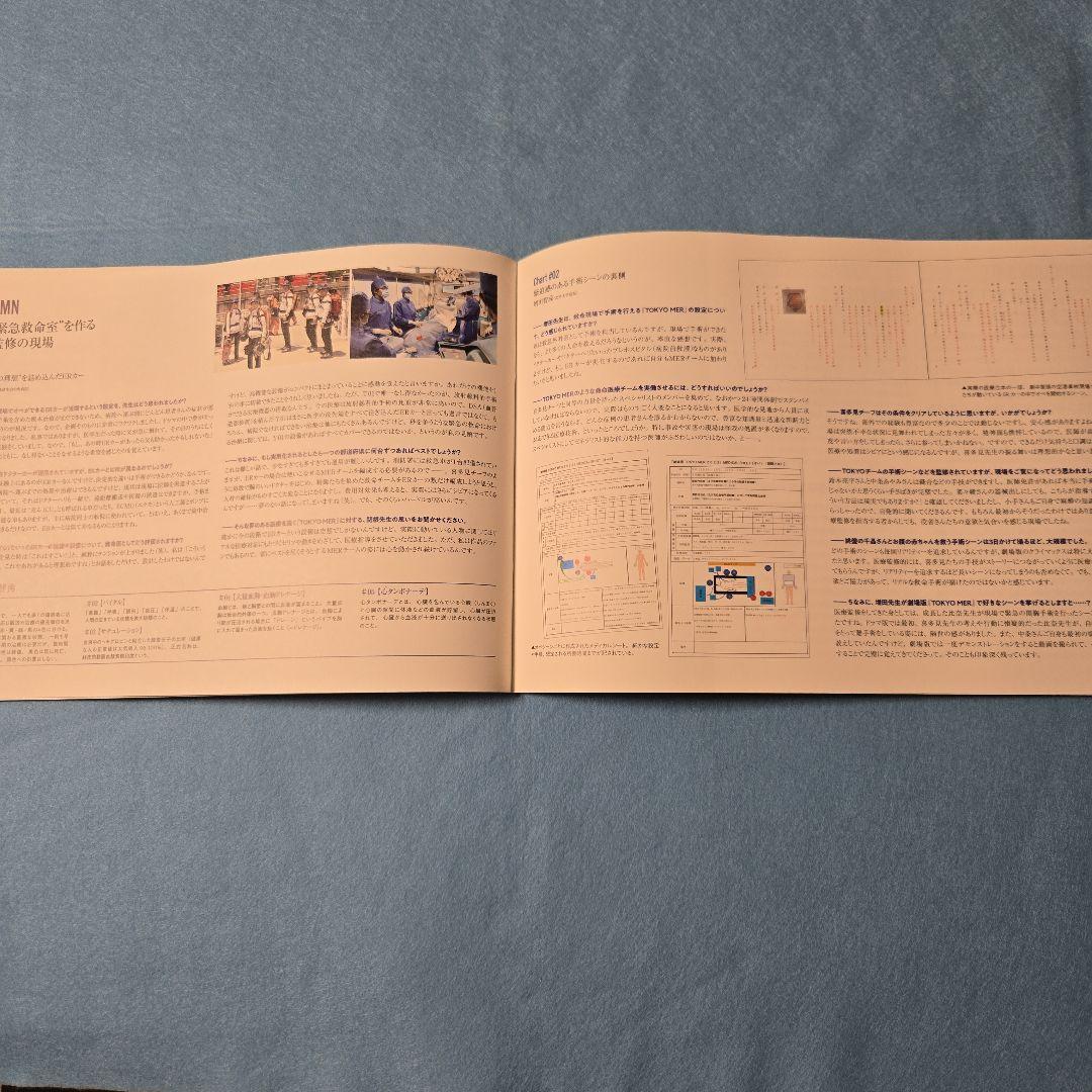 映画パンフレットTOKYO MER 走る緊急救命室 鈴木亮平B 2サイズポスター