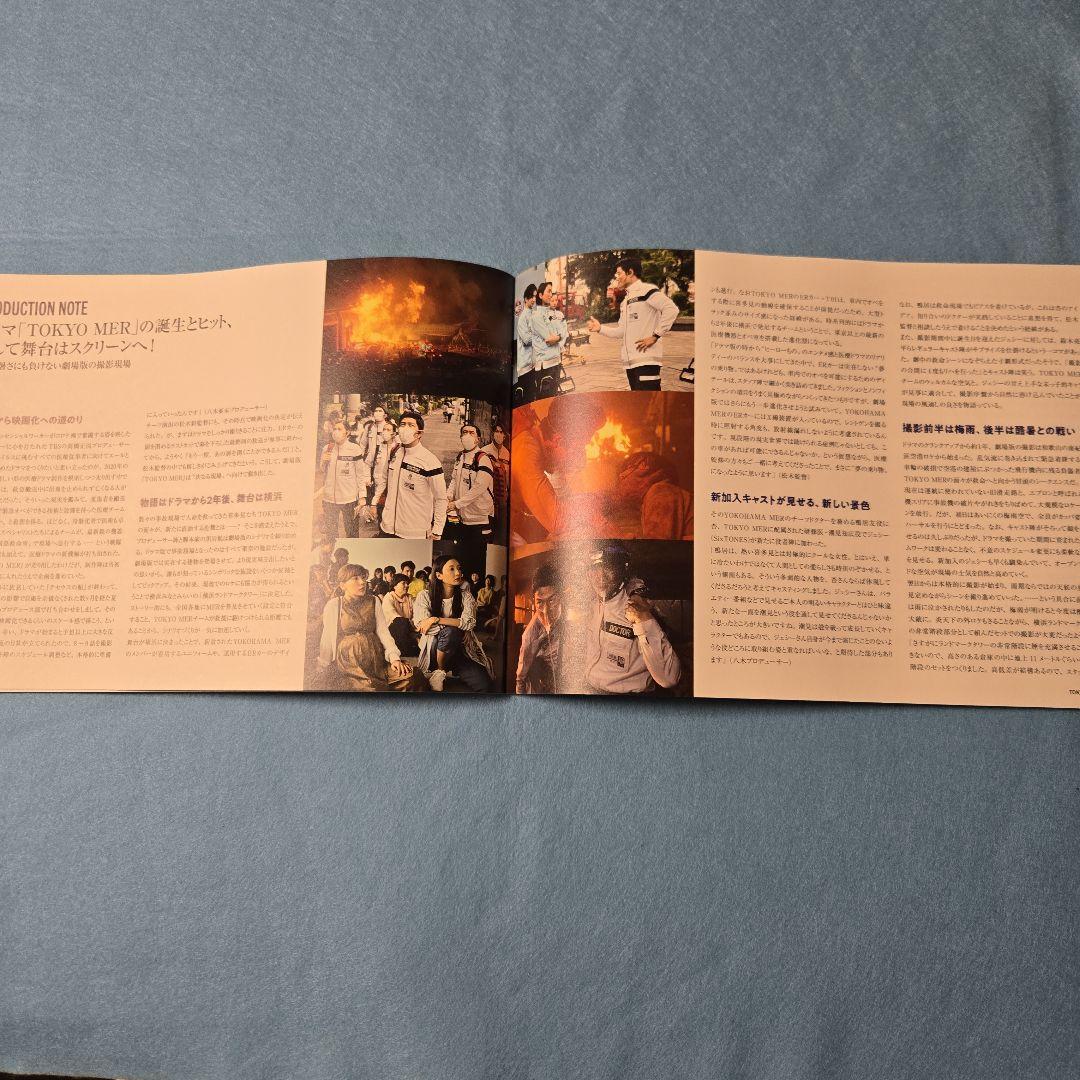 映画パンフレットTOKYO MER 走る緊急救命室 鈴木亮平B 2サイズポスター