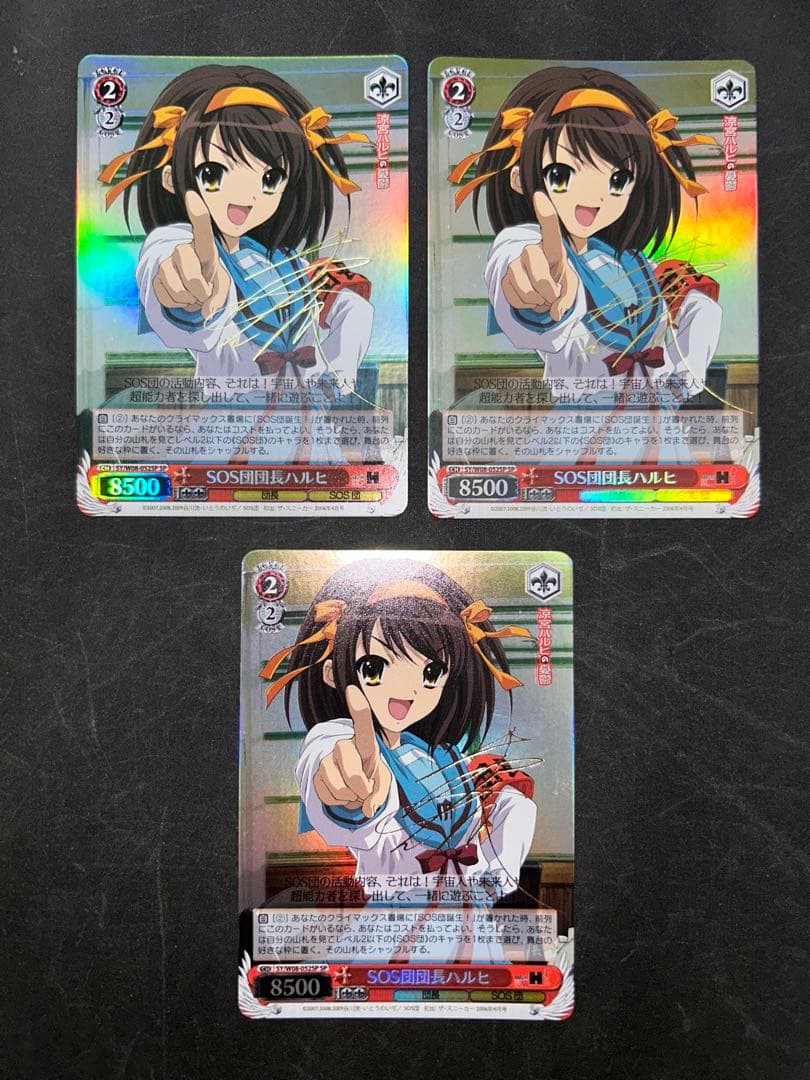 SOS団団長ハルヒ SP サイン 3枚セット