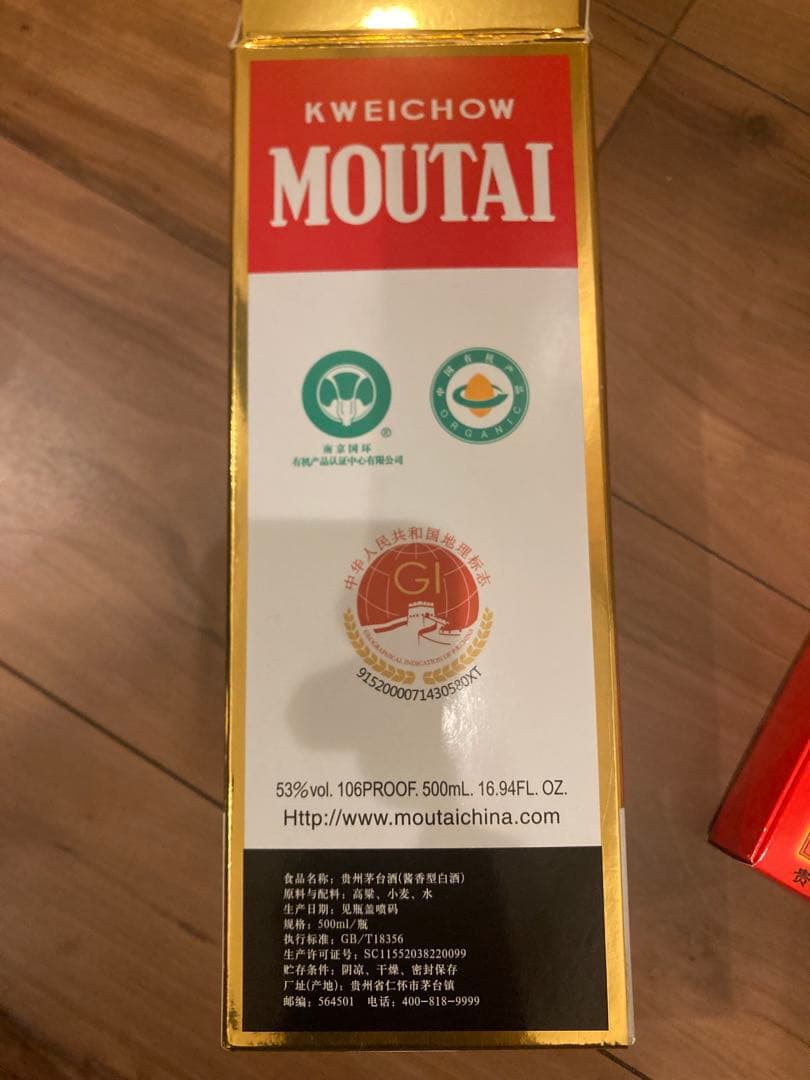 貴州茅台酒Kweichow Moutai、500ml 53% 2022