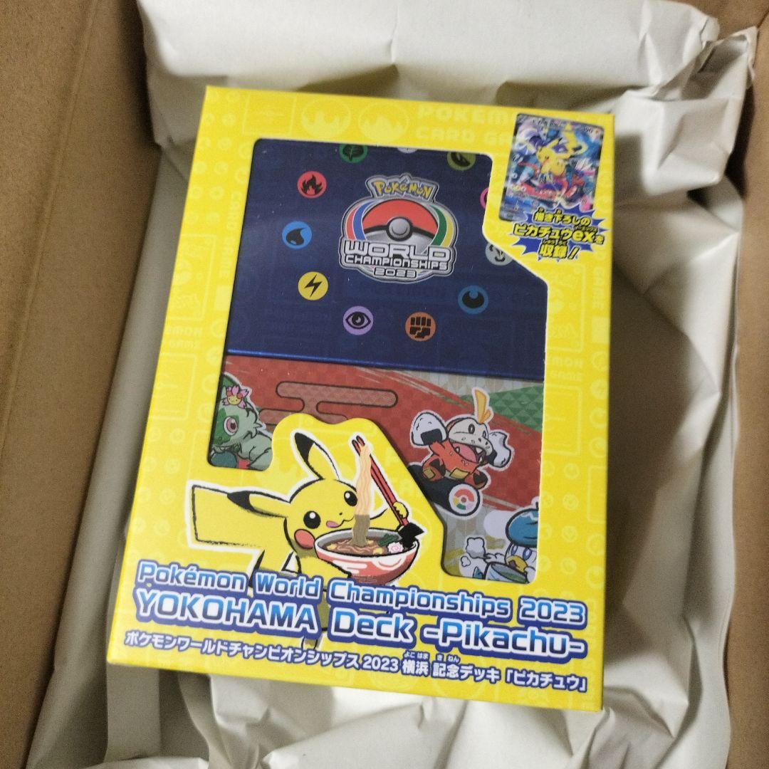 ポケモンワールドチャンピオンシップス2023横浜記念デッキ「ピカチュウ」