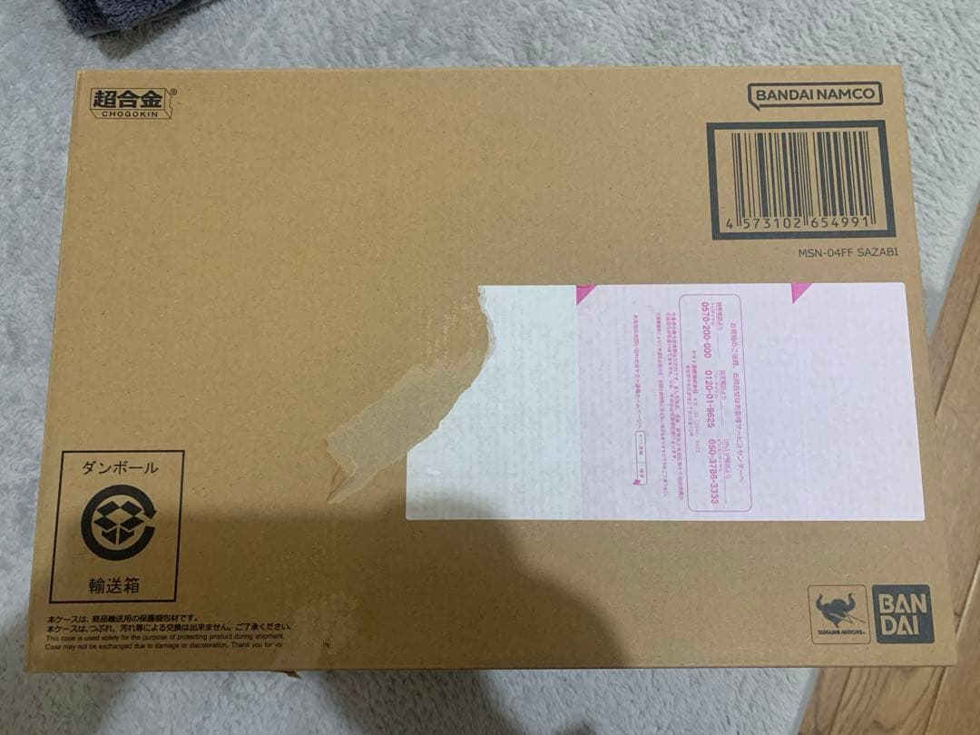 【新品・未開封】GUNDAM 超合金 MSN-04FF サザビー　SAZABI