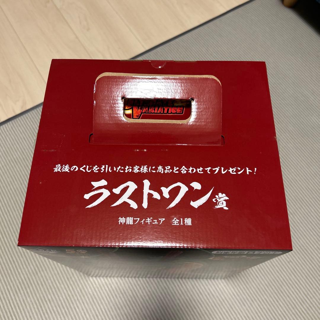 一番くじドラゴンボール 神龍フィギュア ラストワン賞！