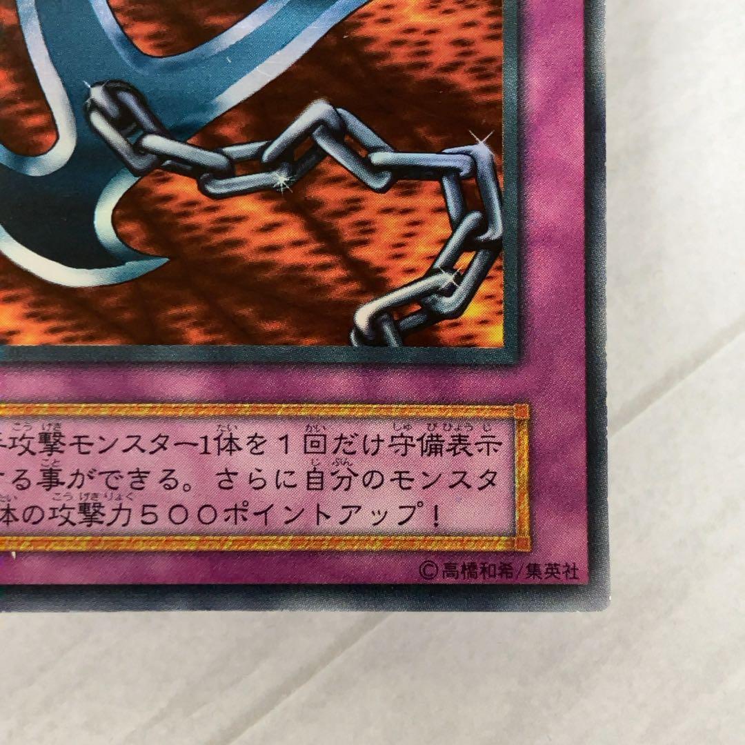 遊戯王カード 鎖付きブーメラン 初期 闇界決闘記 ウルトラレア ②